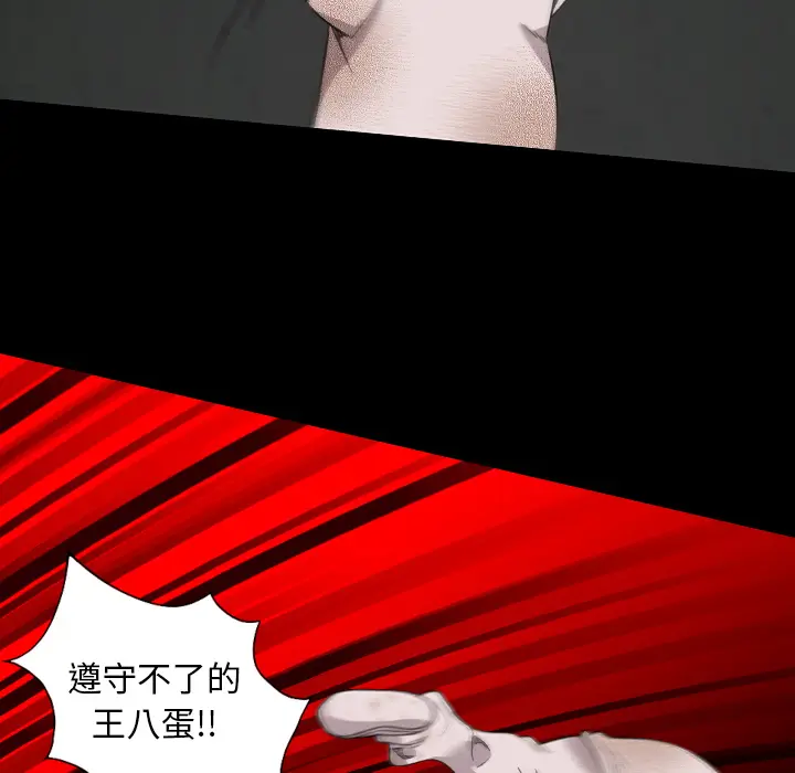 漫画《军岛重罪之岛》第19章第43张图