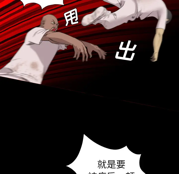 漫画《军岛重罪之岛》第19章第44张图