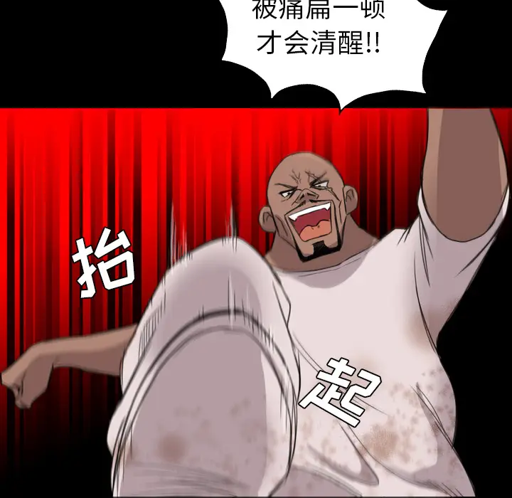 漫画《军岛重罪之岛》第19章第45张图