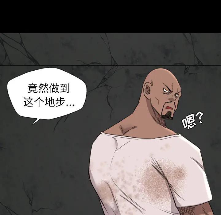 漫画《军岛重罪之岛》第19章第47张图