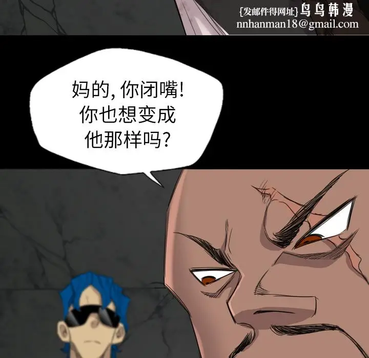 漫画《军岛重罪之岛》第19章第48张图