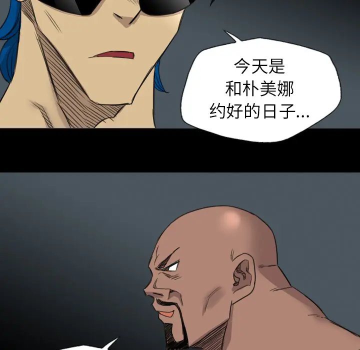 漫画《军岛重罪之岛》第19章第50张图