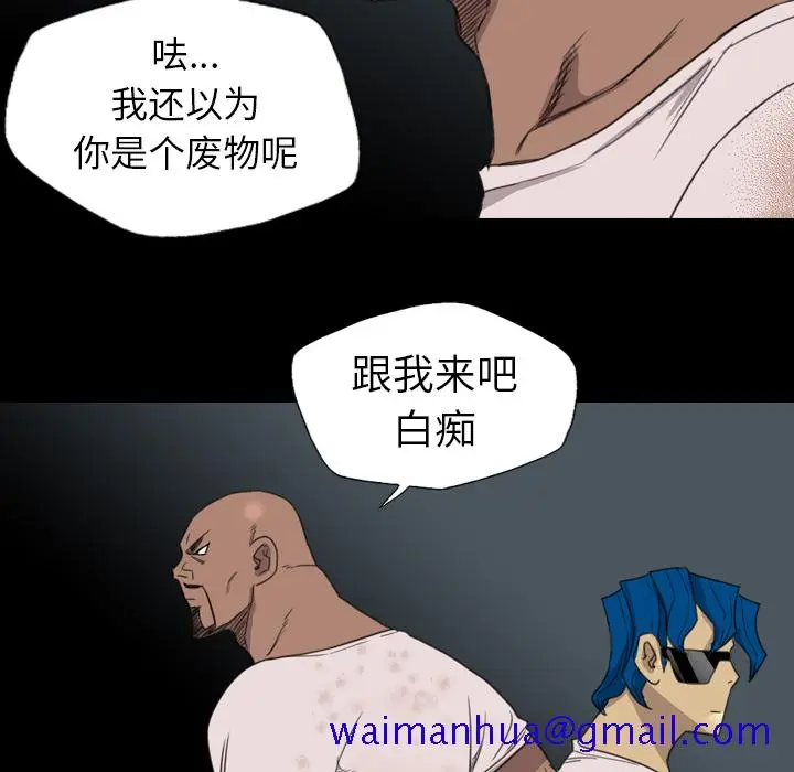 漫画《军岛重罪之岛》第19章第51张图