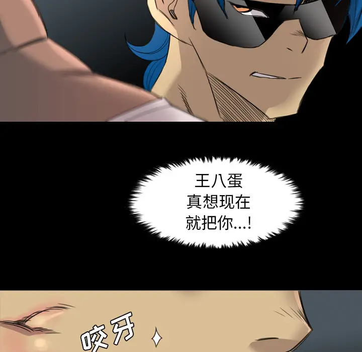 漫画《军岛重罪之岛》第19章第53张图