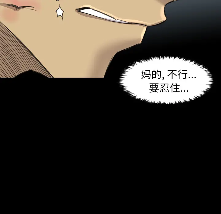 漫画《军岛重罪之岛》第19章第54张图