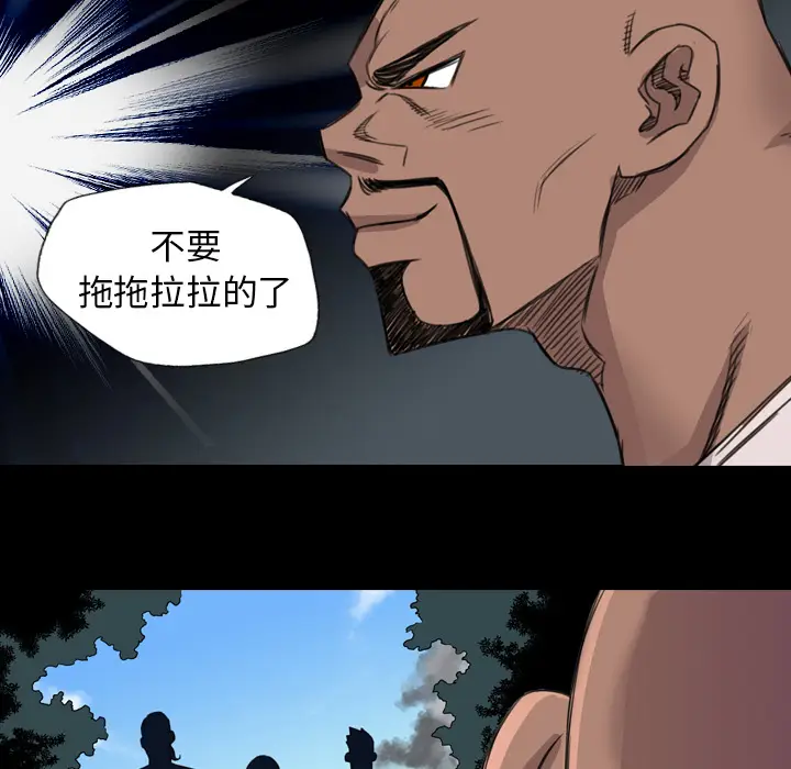 漫画《军岛重罪之岛》第19章第58张图