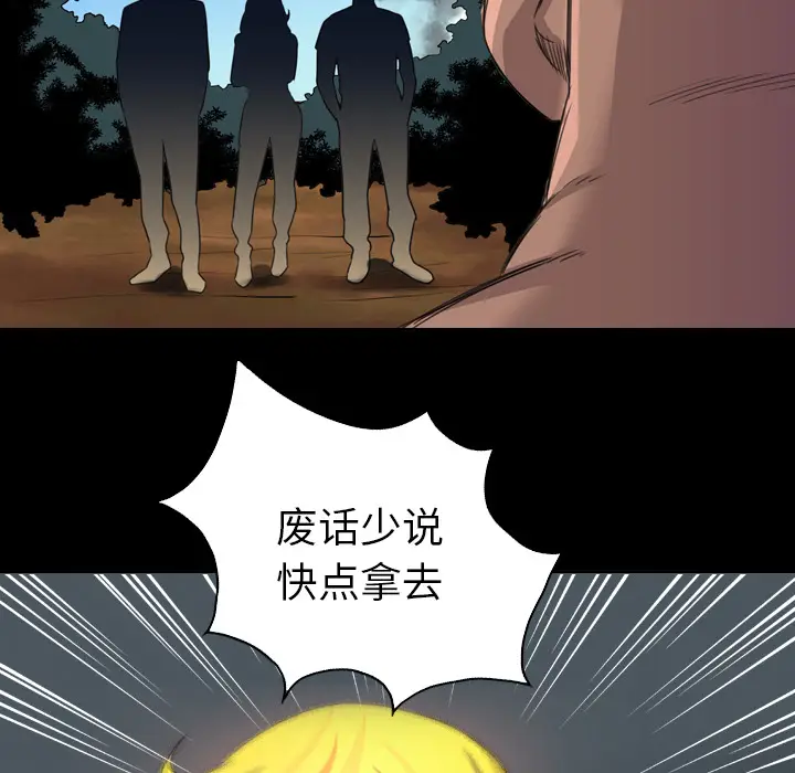 漫画《军岛重罪之岛》第19章第59张图