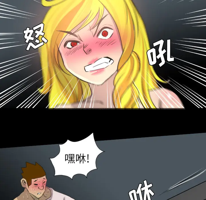漫画《军岛重罪之岛》第19章第60张图