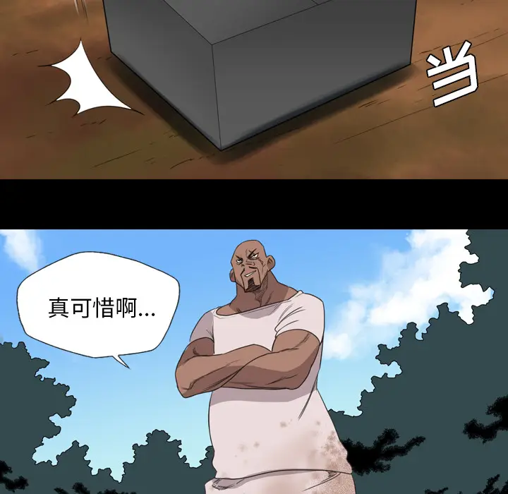 漫画《军岛重罪之岛》第19章第62张图
