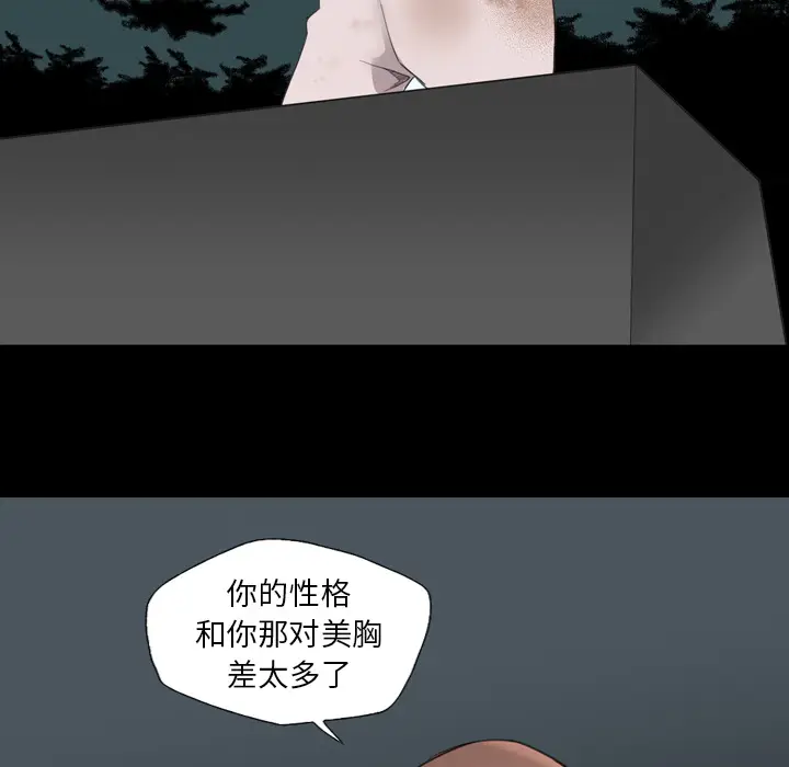 漫画《军岛重罪之岛》第19章第63张图