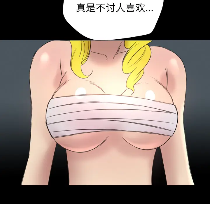 漫画《军岛重罪之岛》第19章第65张图