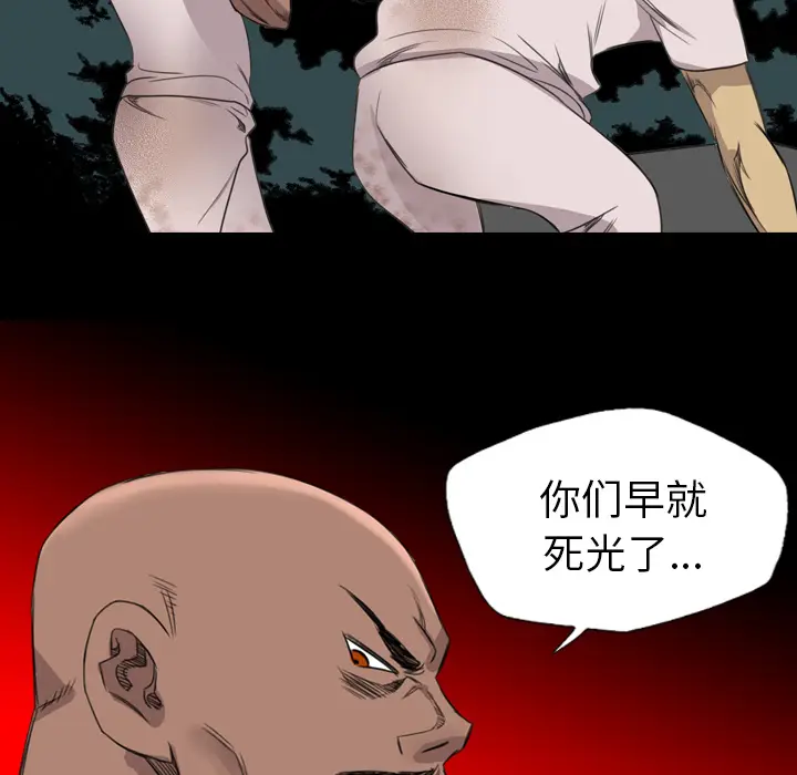 漫画《军岛重罪之岛》第19章第69张图