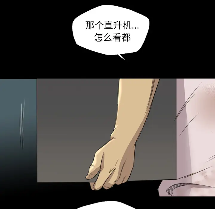 漫画《军岛重罪之岛》第19章第72张图