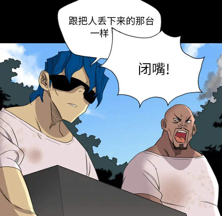 漫画《军岛重罪之岛》第19章第73张图