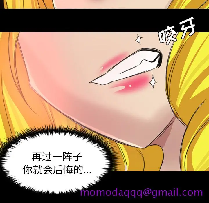 漫画《军岛重罪之岛》第19章第76张图
