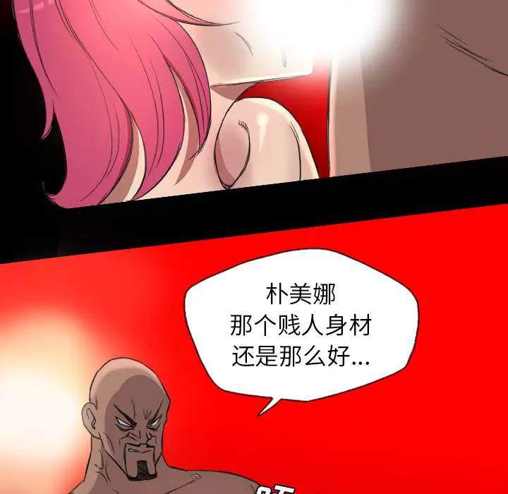 漫画《军岛重罪之岛》第19章第79张图