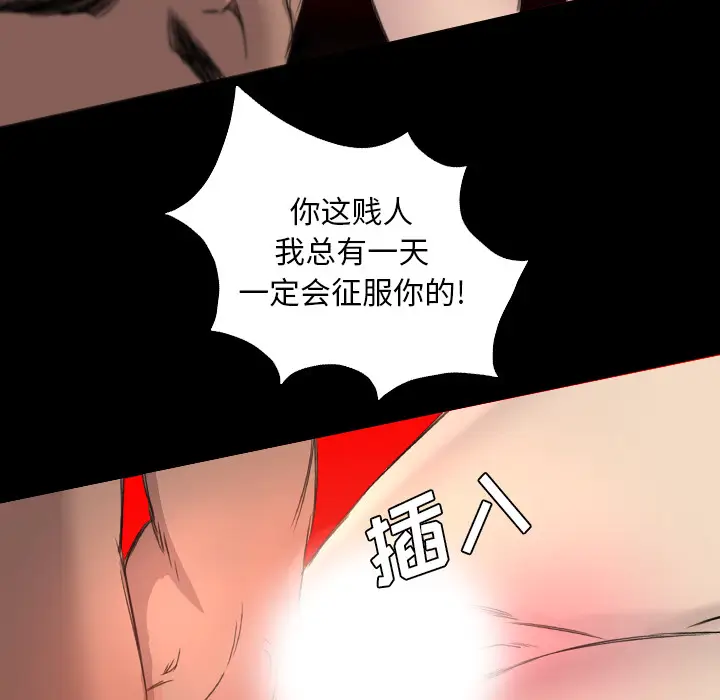 漫画《军岛重罪之岛》第19章第83张图