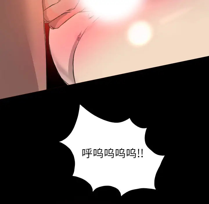 漫画《军岛重罪之岛》第19章第84张图