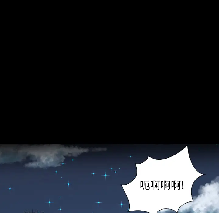 漫画《军岛重罪之岛》第19章第89张图