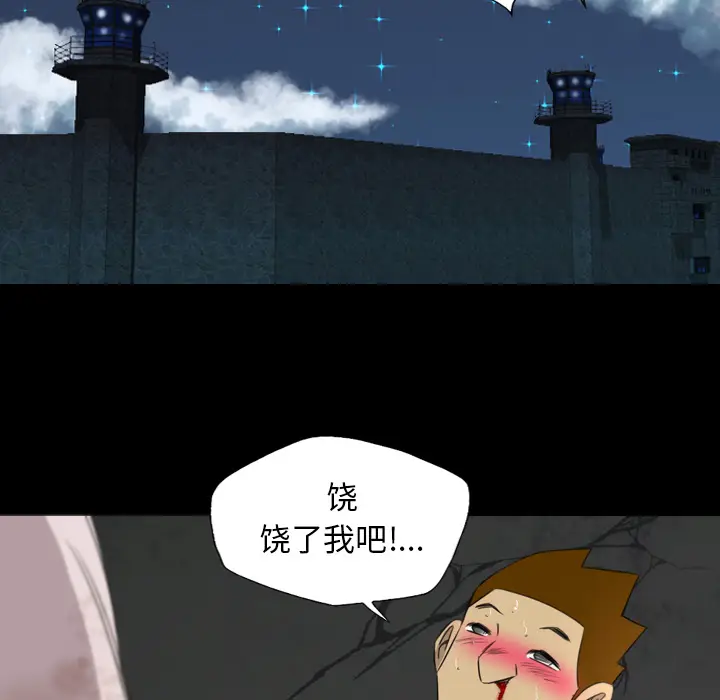 漫画《军岛重罪之岛》第19章第90张图
