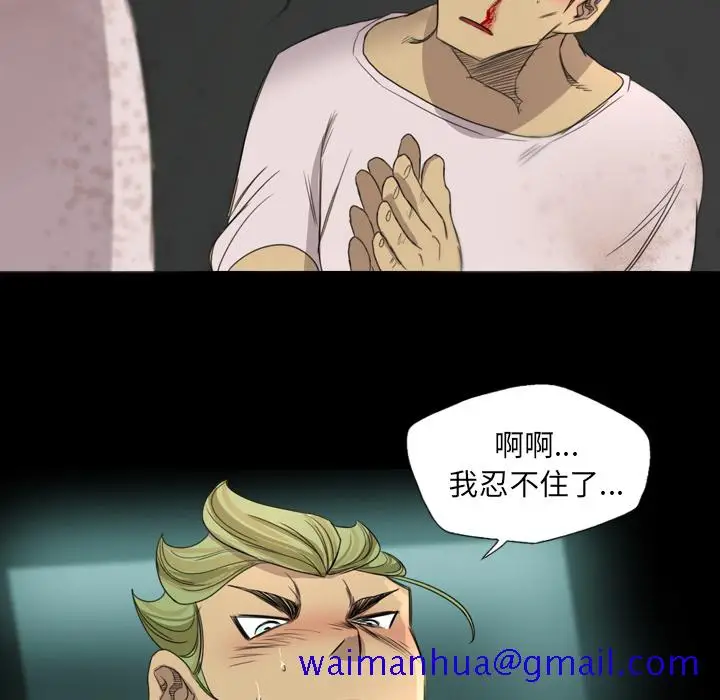 漫画《军岛重罪之岛》第19章第91张图