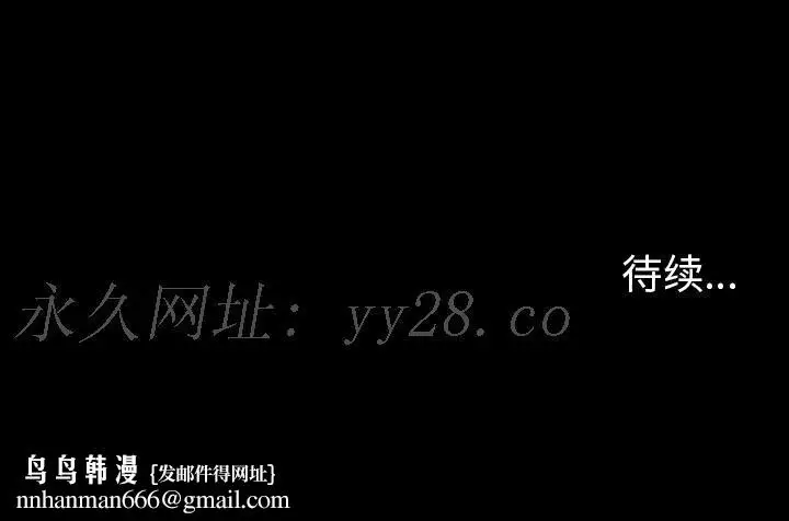 漫画《军岛重罪之岛》第19章第94张图
