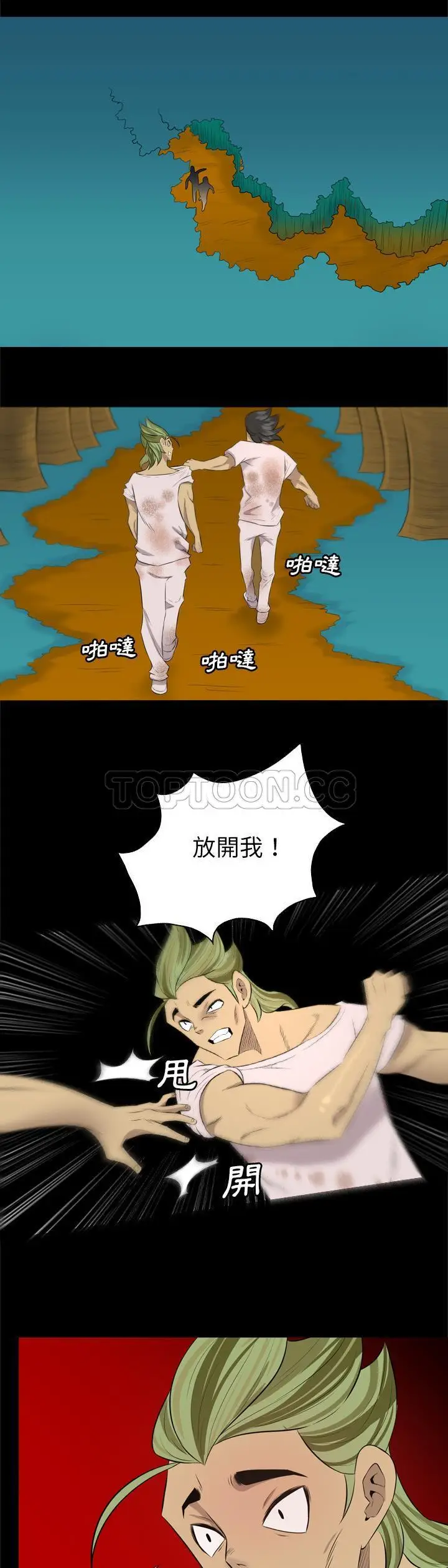 漫画《军岛重罪之岛》第32章第14张图
