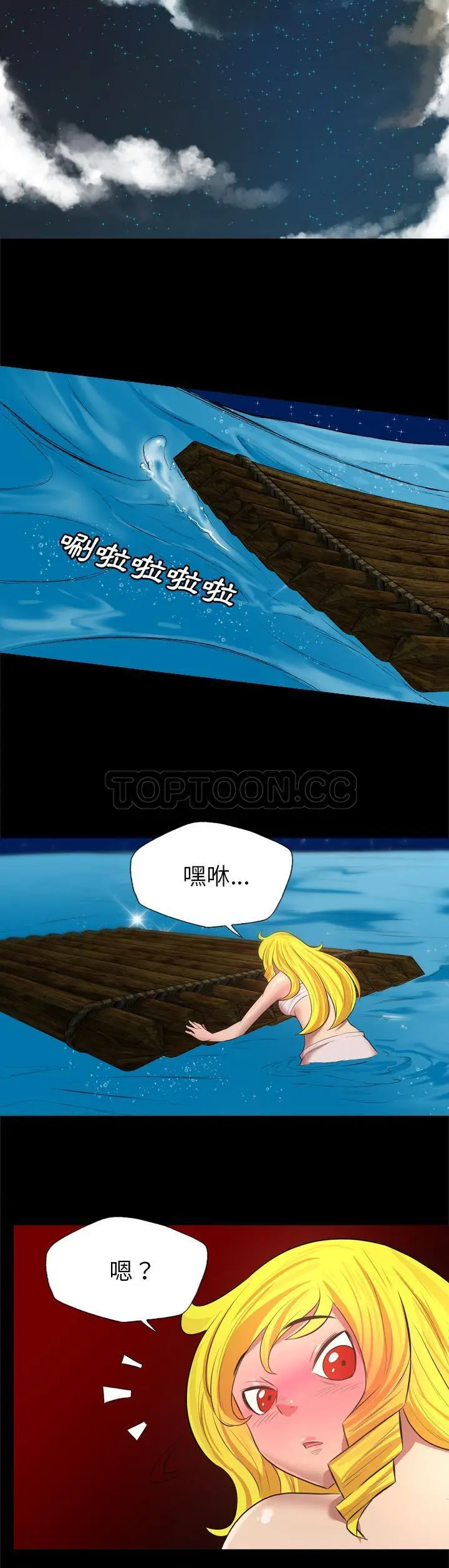 漫画《军岛重罪之岛》第32章第18张图