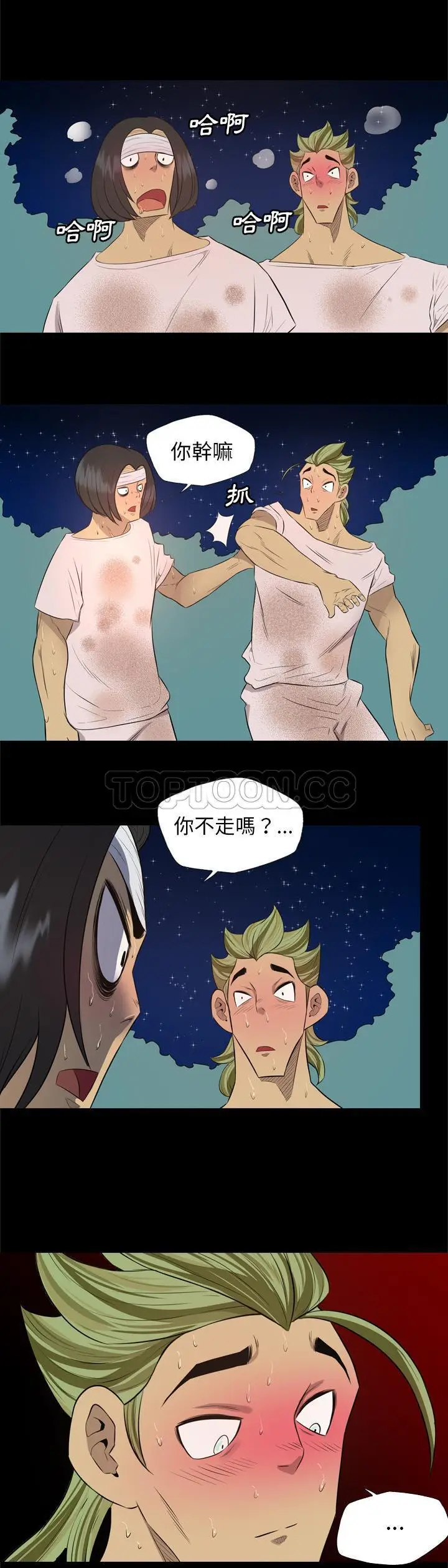 漫画《军岛重罪之岛》第32章第19张图