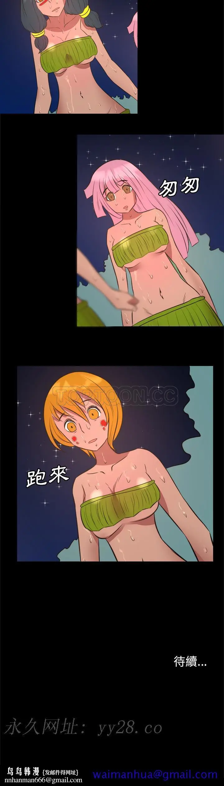 漫画《军岛重罪之岛》第32章第21张图