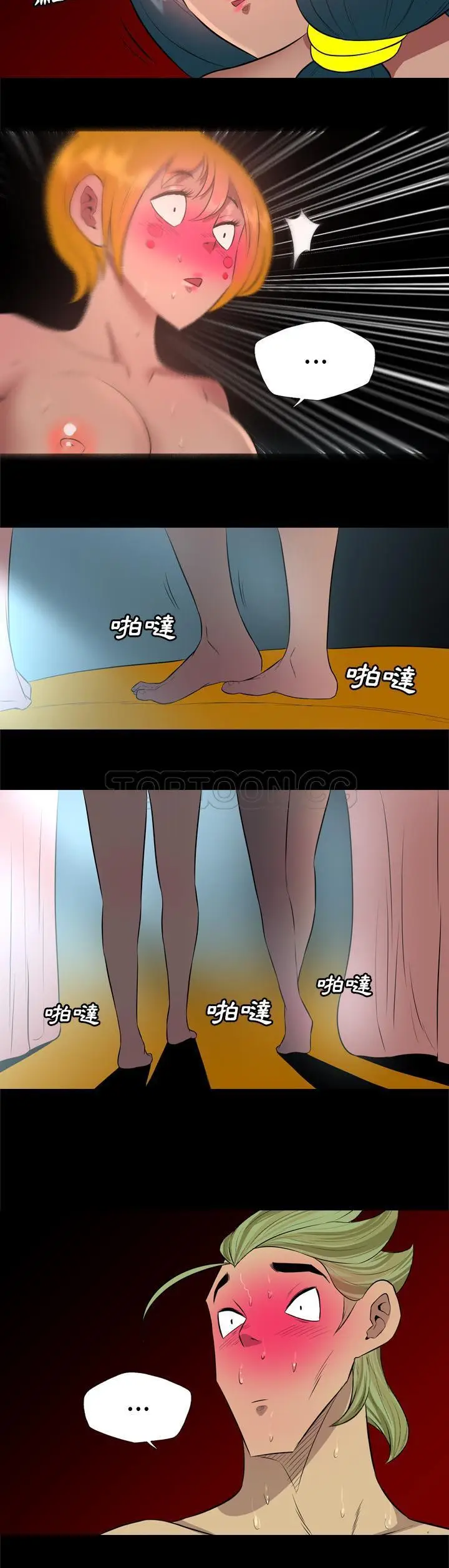 漫画《军岛重罪之岛》第32章第3张图