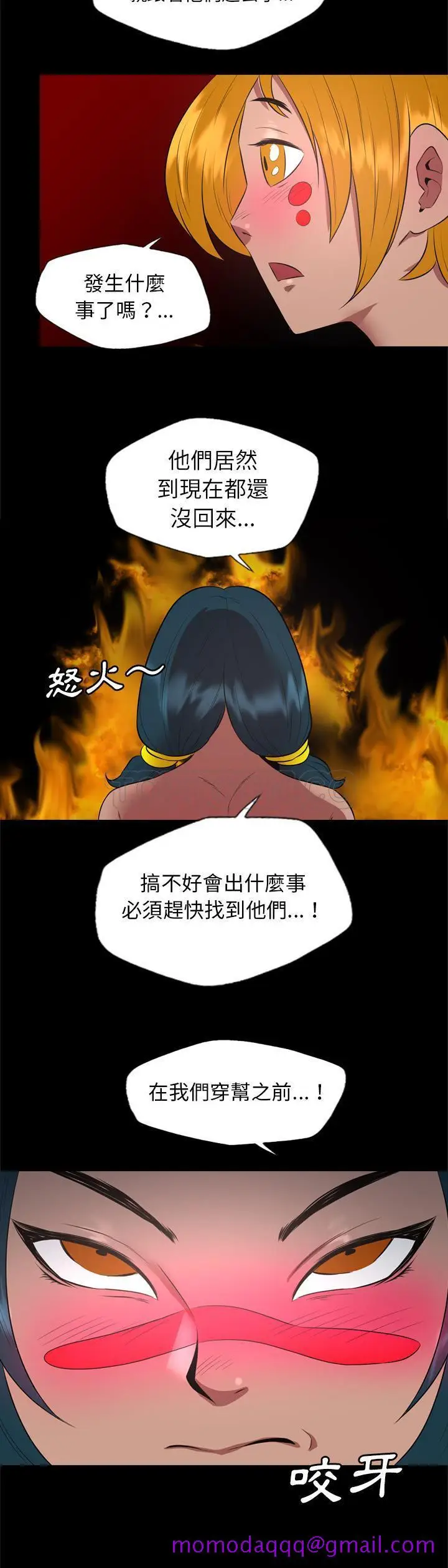 漫画《军岛重罪之岛》第32章第6张图