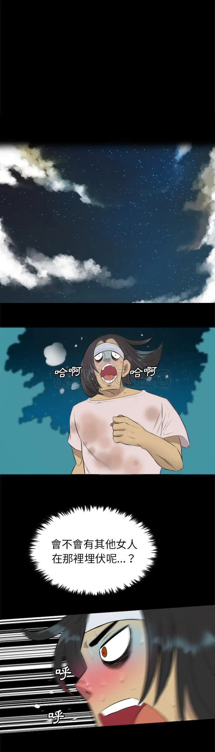 漫画《军岛重罪之岛》第32章第7张图
