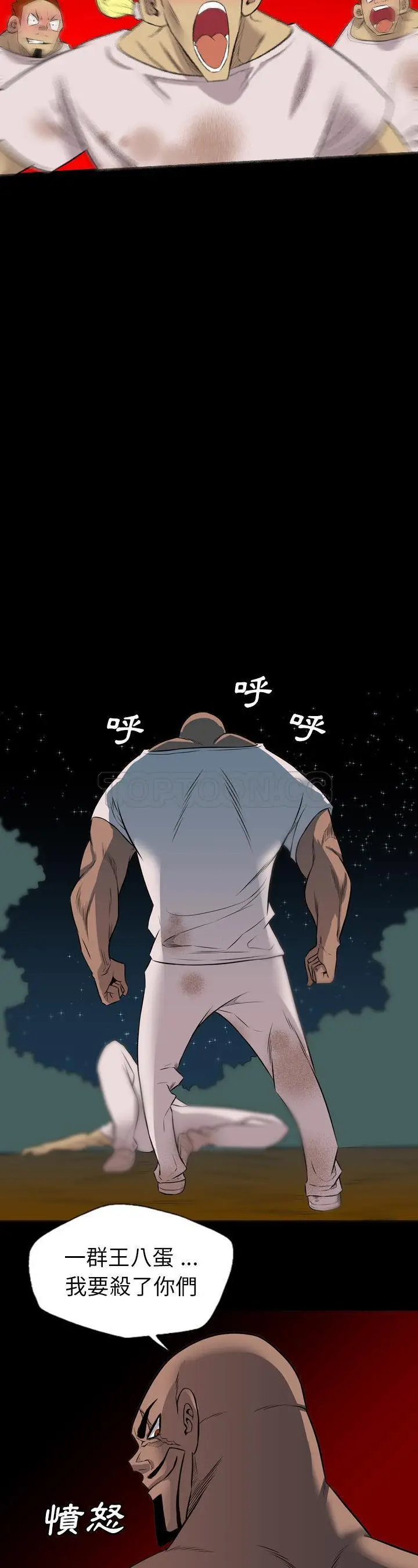 漫画《军岛重罪之岛》第24章第10张图