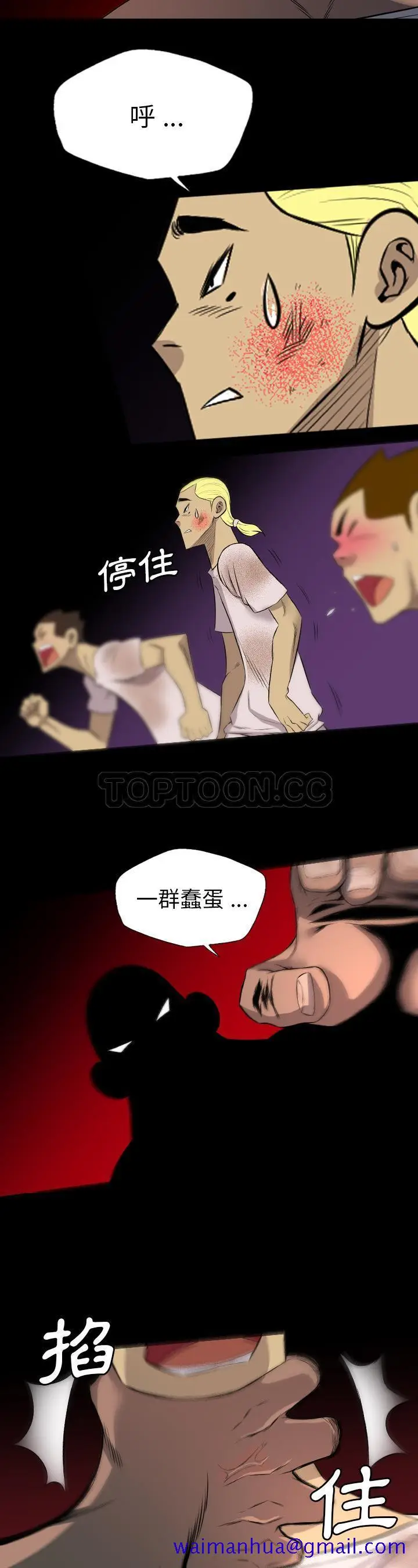 漫画《军岛重罪之岛》第24章第11张图