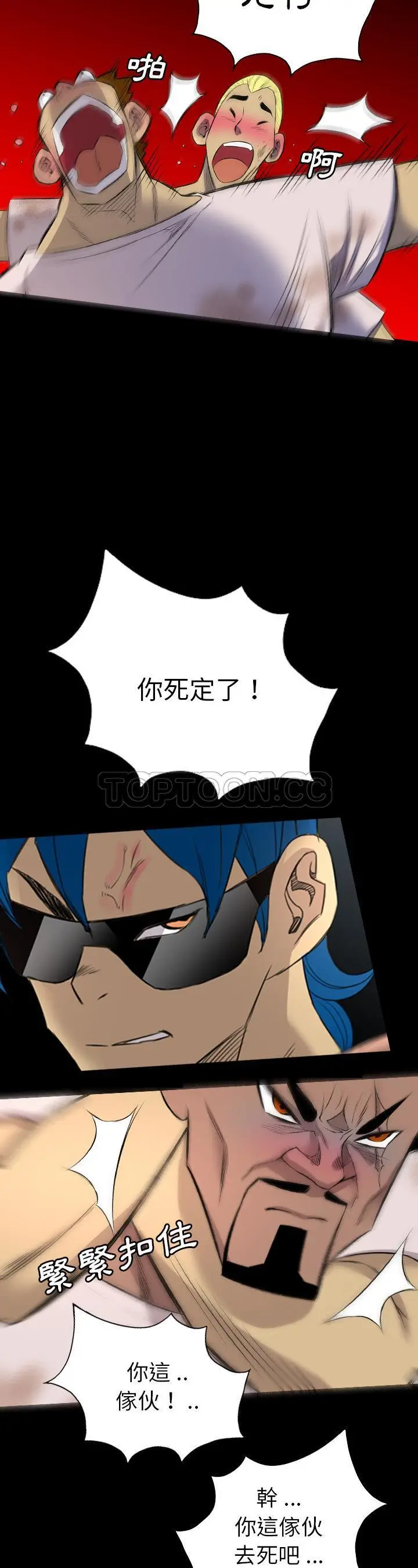 漫画《军岛重罪之岛》第24章第13张图