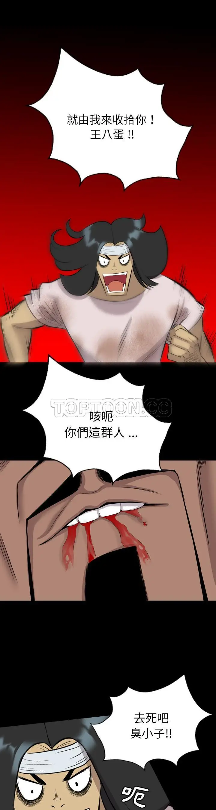 漫画《军岛重罪之岛》第24章第15张图