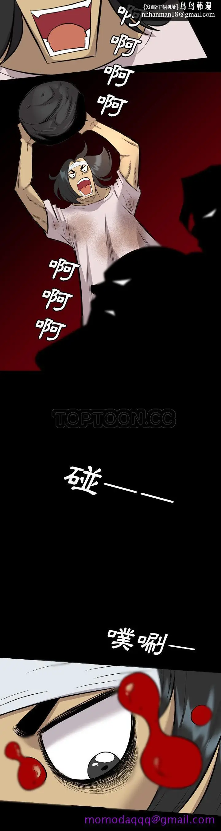 漫画《军岛重罪之岛》第24章第16张图
