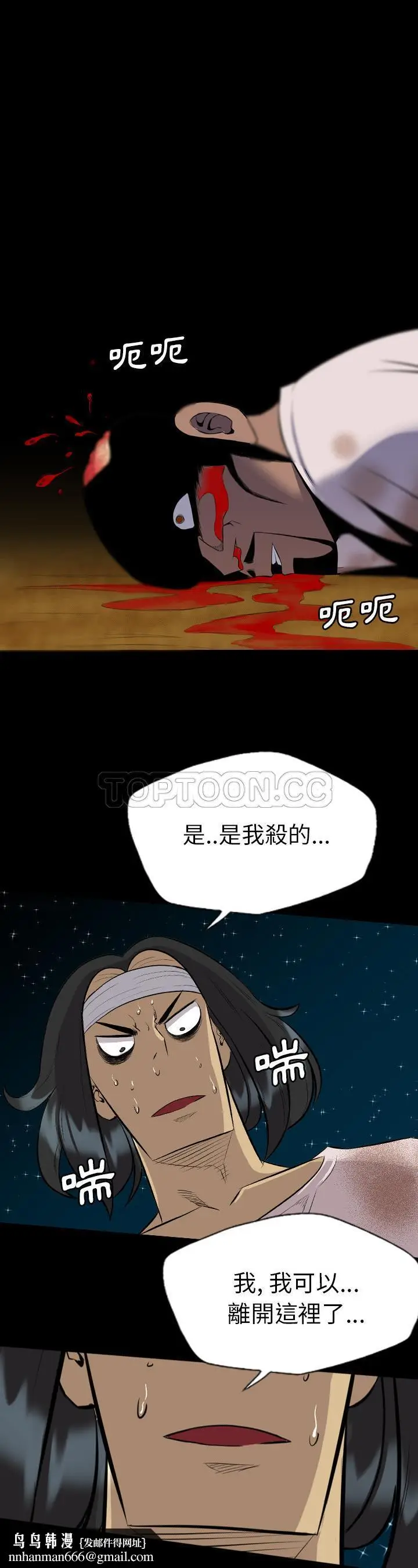 漫画《军岛重罪之岛》第24章第17张图