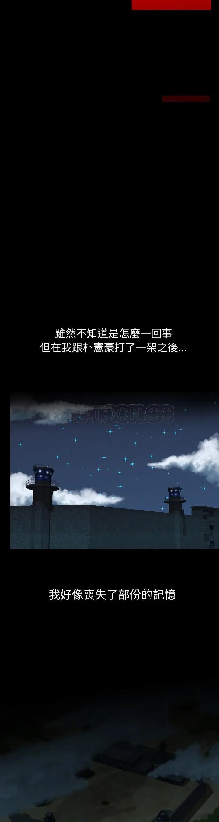 漫画《军岛重罪之岛》第24章第20张图