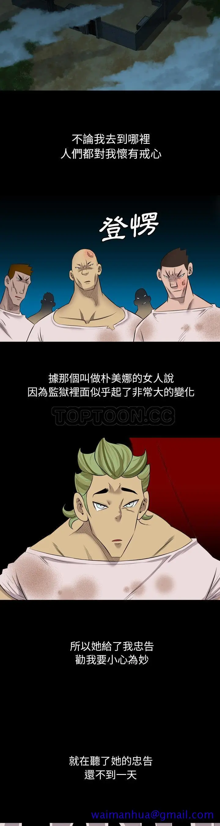 漫画《军岛重罪之岛》第24章第21张图