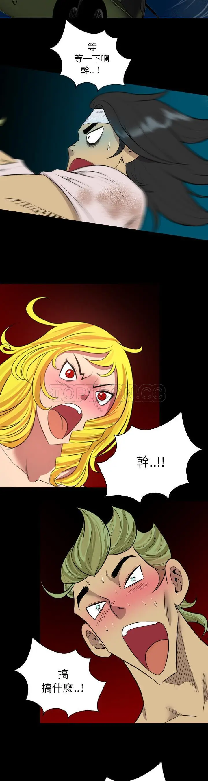 漫画《军岛重罪之岛》第24章第25张图