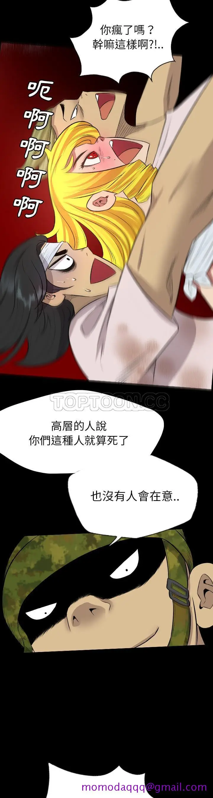 漫画《军岛重罪之岛》第24章第26张图