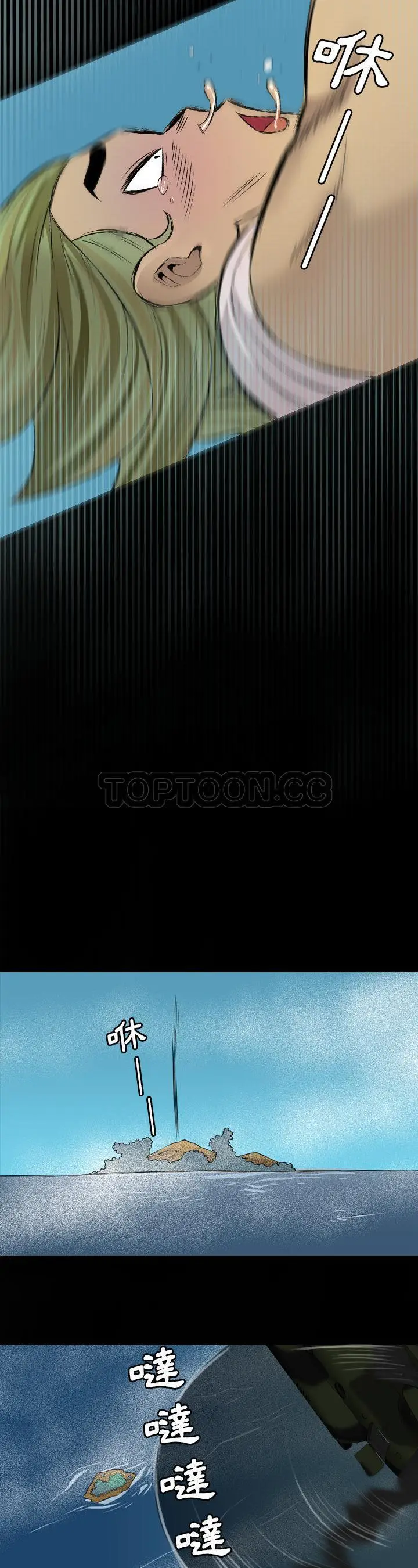漫画《军岛重罪之岛》第24章第29张图