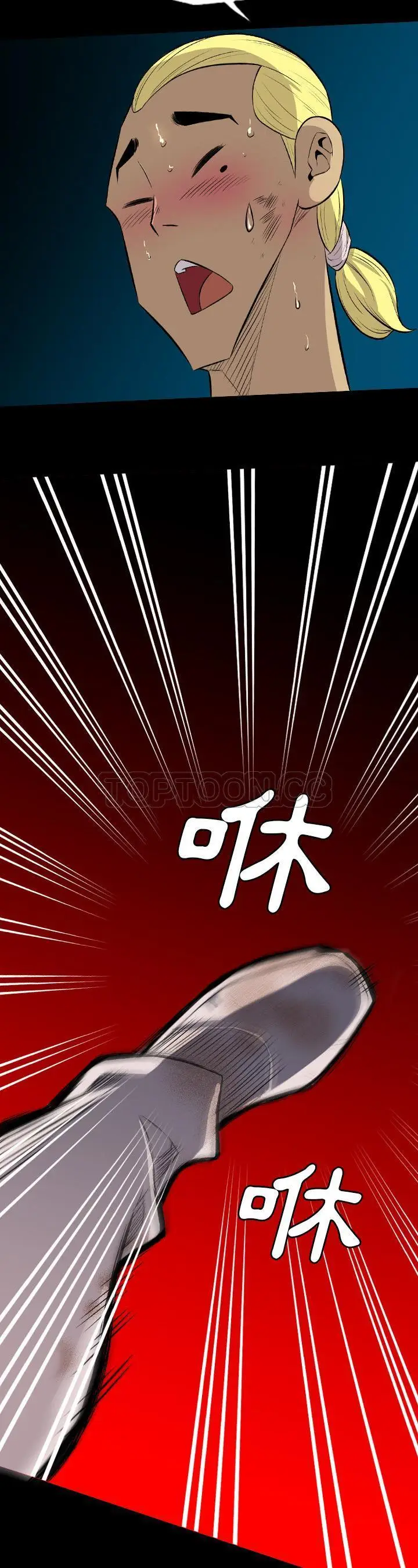 漫画《军岛重罪之岛》第24章第3张图