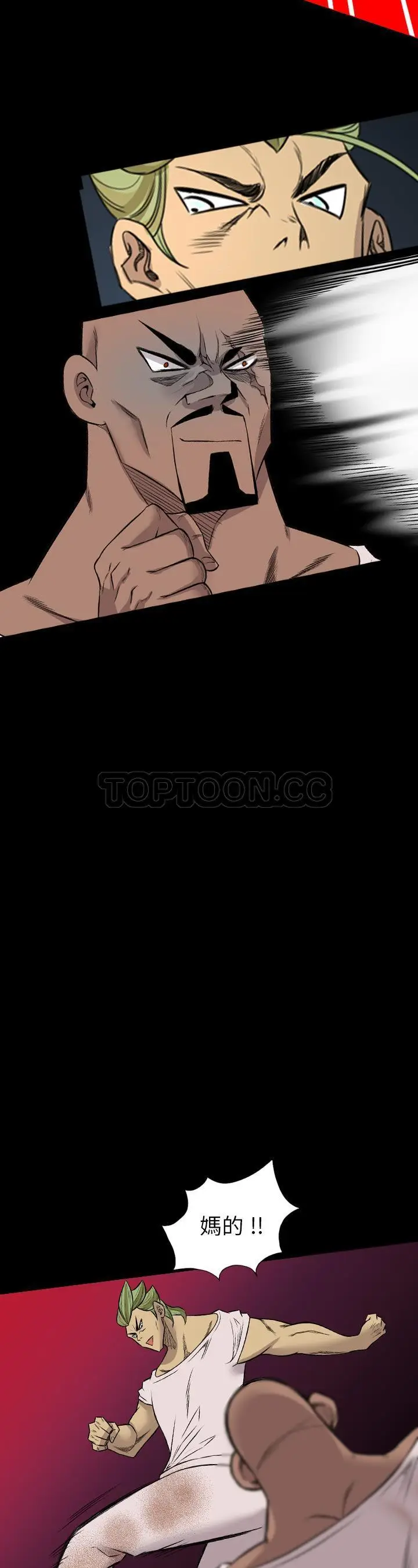 漫画《军岛重罪之岛》第24章第4张图