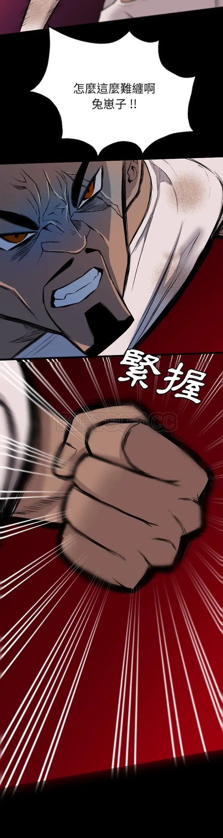 漫画《军岛重罪之岛》第24章第5张图
