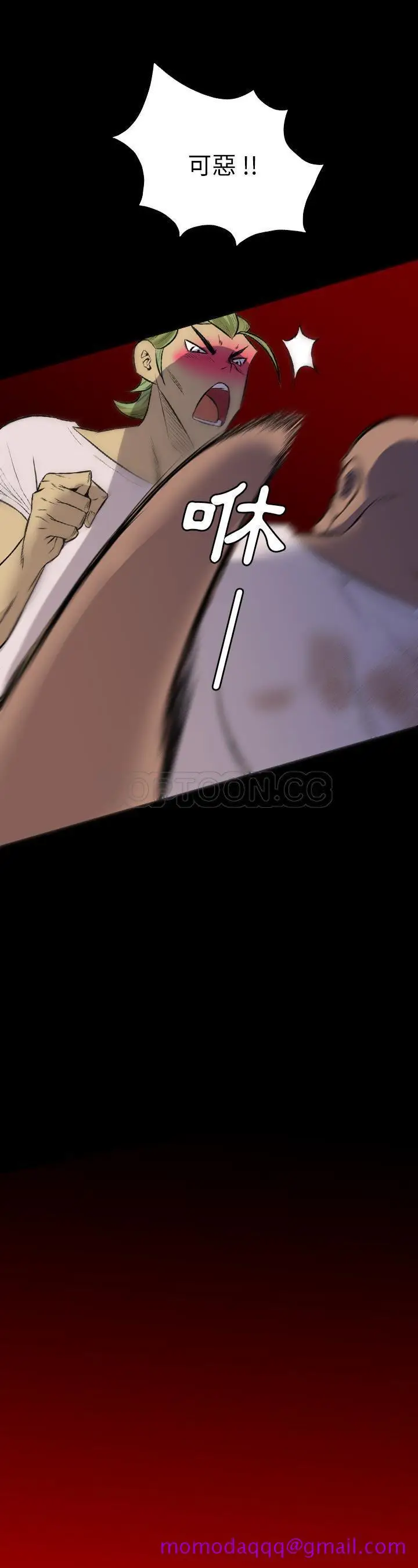 漫画《军岛重罪之岛》第24章第6张图