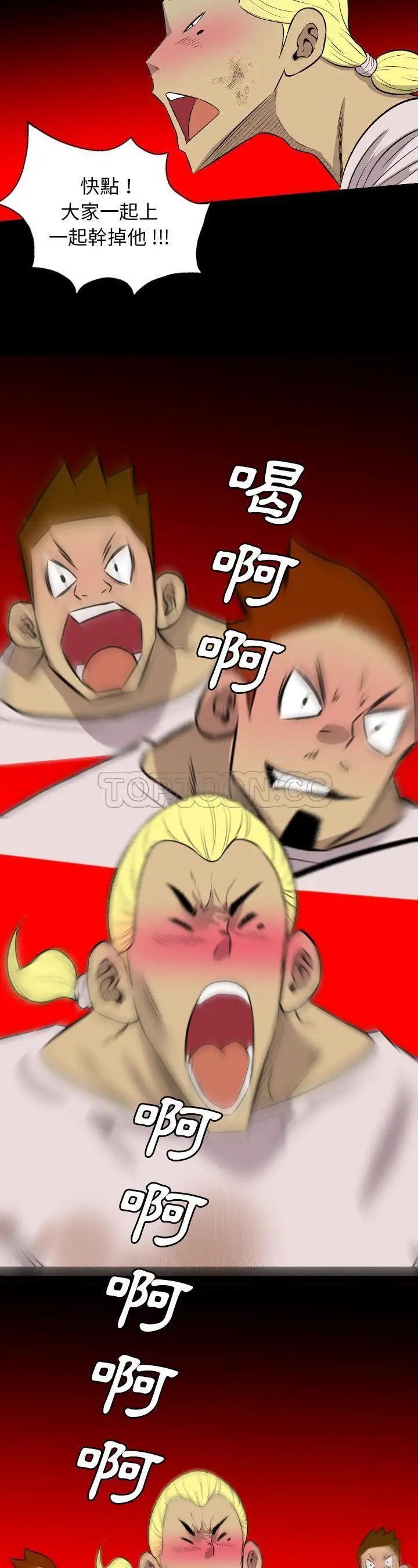 漫画《军岛重罪之岛》第24章第9张图
