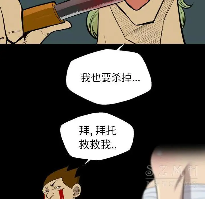 漫画《军岛重罪之岛》第20章第10张图